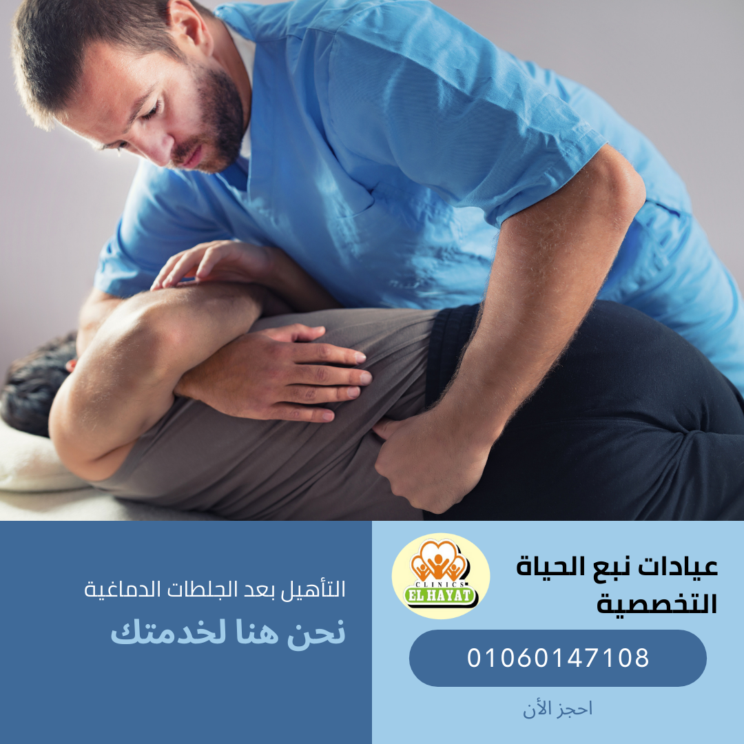 التأهيل بعد الجلطات الدماغية