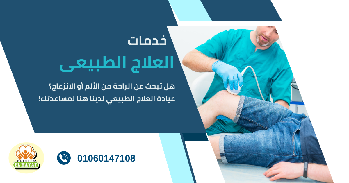 علاج فعال لالتهاب مفاصل الركبة – نصائح عملية تحقق نتائج